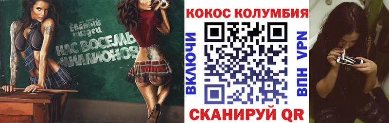 КОКАИН Колумбийский Ишим