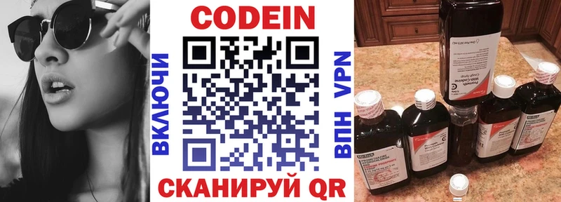Кодеин напиток Lean (лин)  Ишим 
